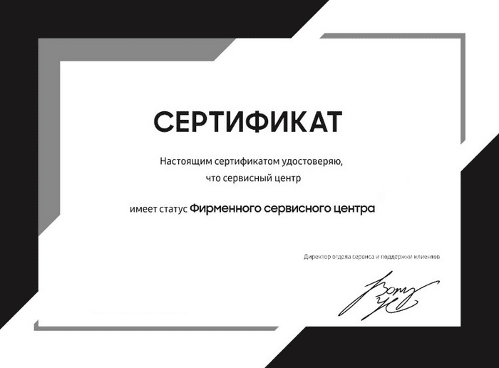 Сертификат официального сервисного центра Asko